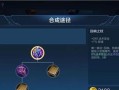 王昭中路出装攻略最新版（打造超强王昭中，装备选择全解析！）