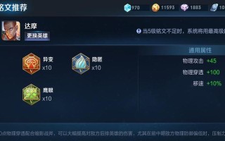 达摩武器铭文出装顺序攻略（提升输出！达摩武器铭文出装顺序攻略来袭！）