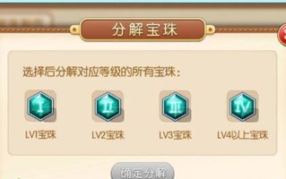 《弹弹堂手游元素篇攻略大全》（全面解析弹弹堂手游中各元素的使用技巧与策略）