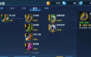 《英魂之刃副本出装顺序攻略》（剑刃横扫，胜利在手！）