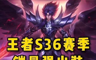 王者荣耀铠法装攻略-释放铠的真正力量（打造无敌铠神，带你征服王者峡谷）