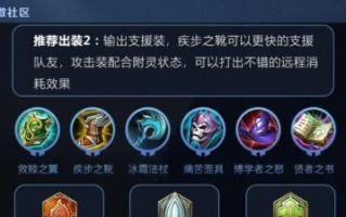 探索流浪面具的最新出装攻略（提升战力，独步江湖！）