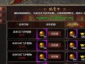 传奇手游飞升攻略（突破游戏等级限制，攀登巅峰，实现飞升之梦）