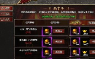 传奇手游飞升攻略（突破游戏等级限制，攀登巅峰，实现飞升之梦）