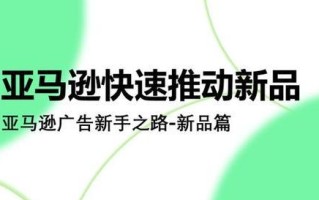 亚马逊前期出装攻略（无懈可击的战斗力从这里开始！）
