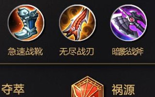 王者荣耀新手刺客出装攻略（打造无敌刺客，席卷王者战场！）