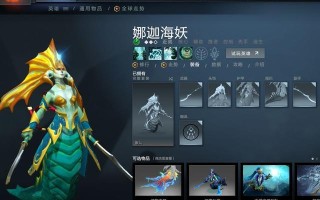 掌握Dota中娜迦出装攻略的关键技巧（解析娜迦如何选择最佳装备和技能提升战斗力）