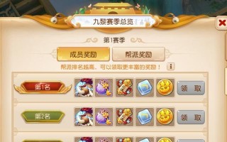 《梦幻金仙手游攻略大揭秘》（玩转梦幻金仙，成为顶级仙侠！）