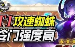 《巨龙之境蜘蛛出装攻略》（最佳出装方案、装备选择和技能升级详解，助你主宰对局！）