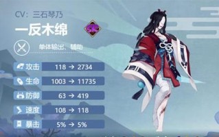 阴阳师手游装备提升攻略