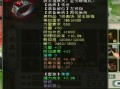 《以大话2敏攻魔装备搭配，打造无敌输出神装！》（玩家必备，王者之选！）