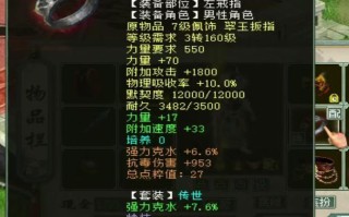 《以大话2敏攻魔装备搭配，打造无敌输出神装！》（玩家必备，王者之选！）