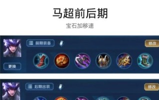 探索钟无艳铭文最强出装攻略（钟无艳攻略全解析，助你成为无敌战神）