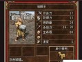 《英雄手游攻略大揭秘》（解锁隐藏技巧，成为顶尖英雄战士！）