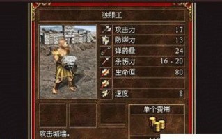 《英雄手游攻略大揭秘》（解锁隐藏技巧，成为顶尖英雄战士！）
