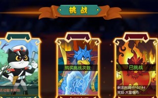 葫芦娃手游小金刚攻略（掌握关键技巧，成为战胜强敌的冠军！）