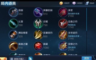 孙悟空六无尽出装顺序攻略（孙悟空如何选择无尽之刃的出装顺序）