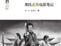 重温经典（探寻经典70后历史武侠游戏攻略，带你回到青春岁月）