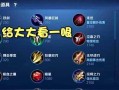 霞逆风出装攻略（霞逆风出装攻略）