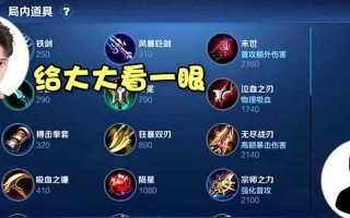 霞逆风出装攻略（霞逆风出装攻略）