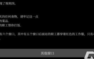 《高校怪谈游戏攻略大全1》——探索校园神秘，揭开怪谈迷雾（解锁高校神秘传说，尽揽所有攻略技巧）