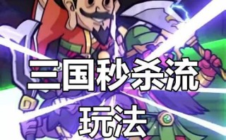《三国塔防手游攻略大全》（带你征战乱世，击退敌军入侵！）