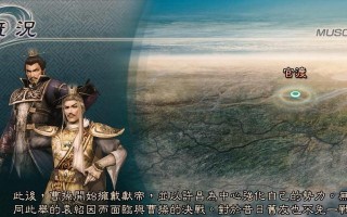 真三国无双斩官渡手游攻略（打造最强武将，征战官渡战场）
