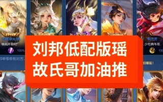 故氏元芳出装攻略（尽显英勇无畏，征战多场！）