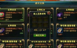 御龙在天装备攻略（揭秘御龙在天游戏中获取顶级装备的攻略和技巧）