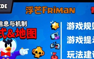 《乱斗君赏金出装攻略》（解锁乱斗君全新玩法，掌握赏金模式胜利的关键技巧！）