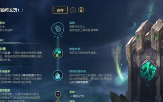 《最新版炼金天赋出装攻略》（突破极限，掌握终极力量！）