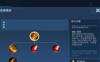 如何应对随机队友出装，带领团队取得胜利（打造完美阵容，摆脱随机出装困扰）