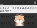 《揭秘小游戏达人大赛攻略》（成为顶尖玩家的必备指南）