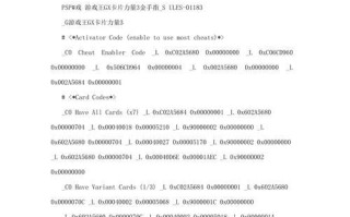 《PSP游戏王2攻略全解析》（成为游戏王的终极玩家，攻略秘籍助你一臂之力！）
