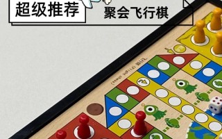 飞行棋游戏攻略（掌握关键技巧，一飞冲天！）