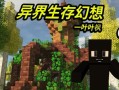 《FantasyLife手游攻略大全》（探索奇幻世界，成就多重生活之王！）