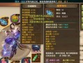 天龙八部手游锻造装备攻略（挖掘锻造系统的潜力，助您在天龙大陆中称霸一方）