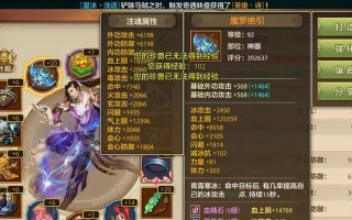天龙八部手游锻造装备攻略（挖掘锻造系统的潜力，助您在天龙大陆中称霸一方）