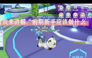 奥拉星手游第一章攻略（探索未知的星域，成为星际冒险家）