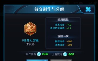 周瑜速刷野区出装攻略（提升效率，打造强力野区控制！）