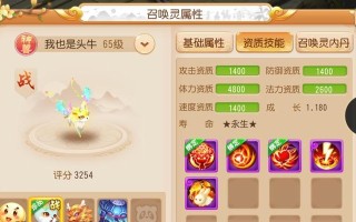梦幻西游神兽出装顺序攻略（探索最佳装备顺序，提升战斗实力）