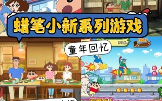 小新暑假游戏攻略（让你拥有一个充实而有趣的暑假的游戏攻略！）