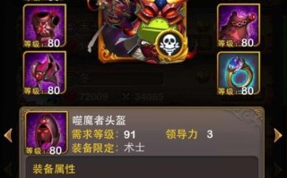 MAX攻略（踏上MAX之路，挑战最高分！）