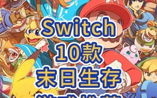 《末日手游推荐生存手游攻略，助你在末世中生存》（挑战末日生存，掌握生存技巧，打造庇护之所）