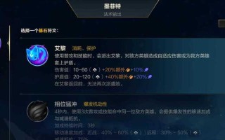 LOL手游石头人出装攻略（掌握石头人的最佳出装方案，让你在游戏中无敌！）