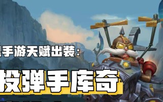 《手游新版本飞机出装攻略》（解锁最强战机装备，主宰空中战场！）