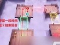 分身游戏攻略手游（解密分身游戏中的关键策略与技巧）