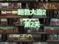 探寻史上最贱游戏攻略的秘密（揭秘游戏攻略中的不可告人的手段与策略）