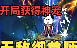 斗罗神宠物攻略（解析斗罗大陆宠物养成系统，助你成为顶级宠物训练师）