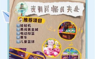 四方游戏厅电玩城攻略（畅游电玩城，找回童年乐趣）